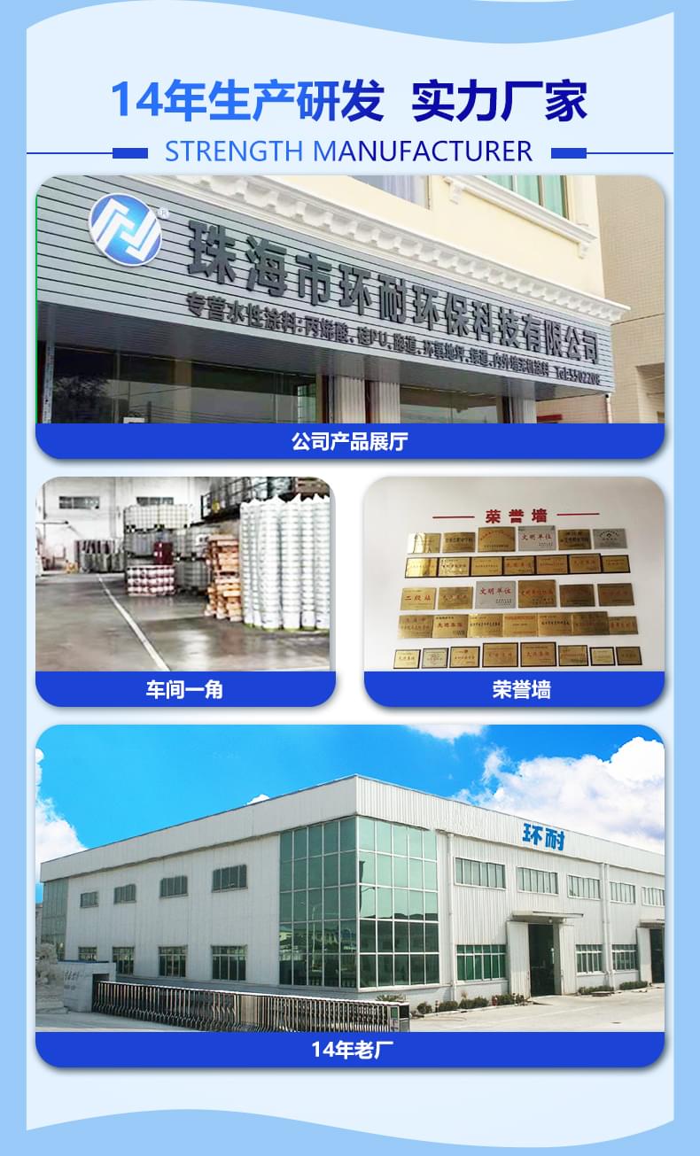 內墻涂料廠家產品詳情介紹10